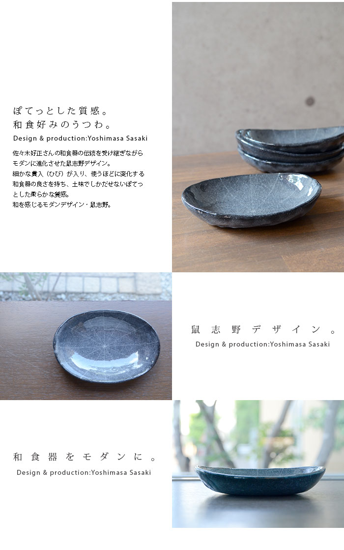 和食器 鼠志野線文船型小鉢 作家「佐々木好正」