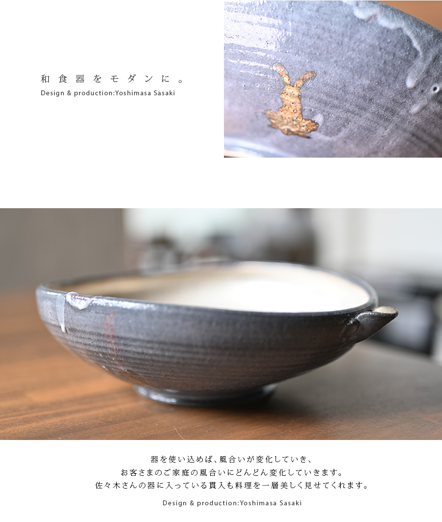 和食器 鼠志野銀彩片口大鉢”月と兎” (SS-103) 作家「佐々木好正」
