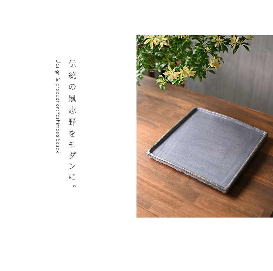利茶土ミルグリム　鼠志野 角皿　鼡志野茶道具裏千家　共箱あり　波千鳥 利茶土ミルグリム 鼠志野 角皿 鼡志野茶道具裏千家 共箱あり 波千鳥