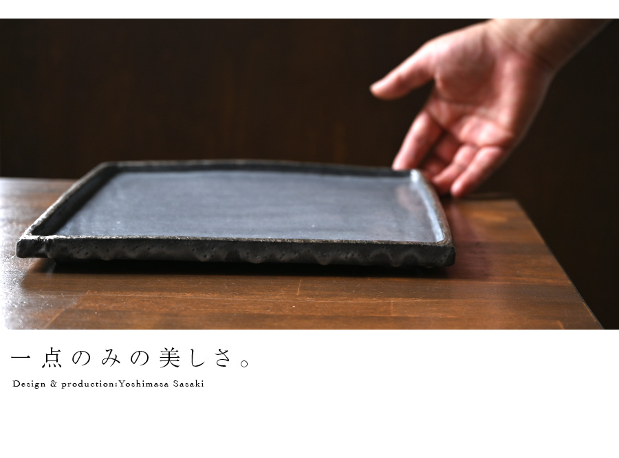和食器 鼠志野角大皿 (SS-105) 作家「佐々木好正」