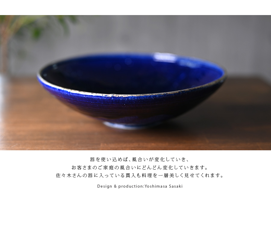 和食器 瑠璃釉銀彩鉢”宇宙”(SS-107) 作家「佐々木好正」