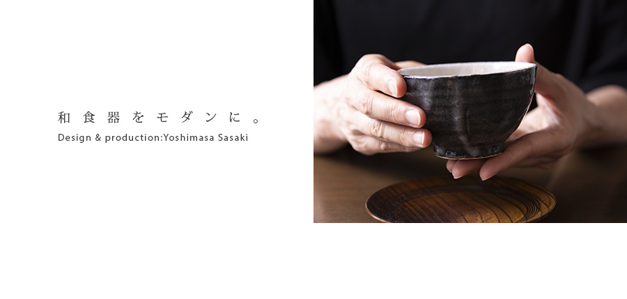 和食器 鼠志野黒鳥絵汲出湯呑(SS-117) 作家「佐々木好正」