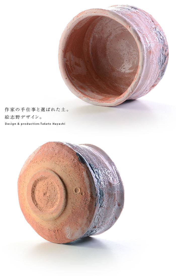 和食器 絵志野茶碗（共箱付no.1） 作家「林健人」