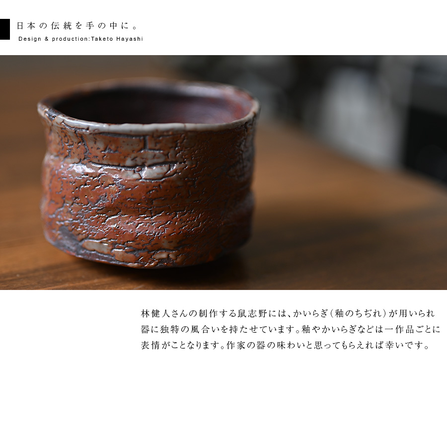 茶道具　鼠志野　林英仁作　茶入　仕覆2点付　共箱　V　7452 Amazon.co.jp: 茶道具 志野焼 孝龍窯 林孝太郎作 志野茶碗 共箱