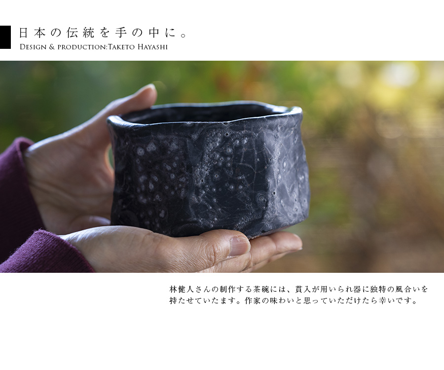 工芸会正会員　柴岡信義 備前抹茶碗　M55 工芸会正会員 柴岡信義 備前抹茶碗 M55