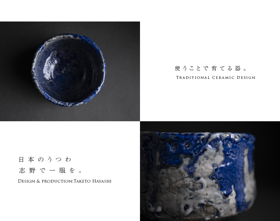 抹茶碗 | 青茶碗 (TH-061) 作家「林健人」