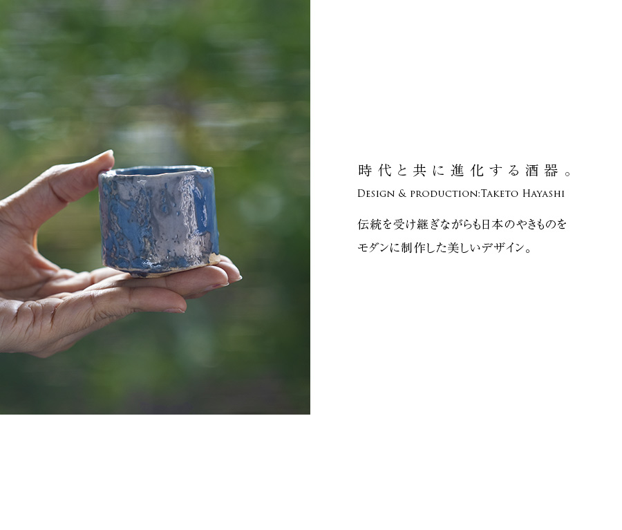 備前焼 酒器セット・酒器とぐい呑み2個(一点もの) st-011 | 愛媛