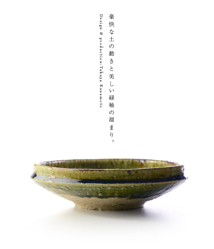 楽天市場】和食器 大和織部平鉢(M) 作家「金本卓也」 : うつわや悠々