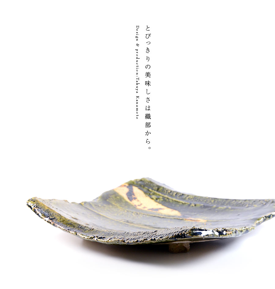 和食器 大和織部足付角皿-大(TK-040) 作家「金本卓也」 和食器 大和織部足付角皿-大(TK-040) 作家「金本卓也」