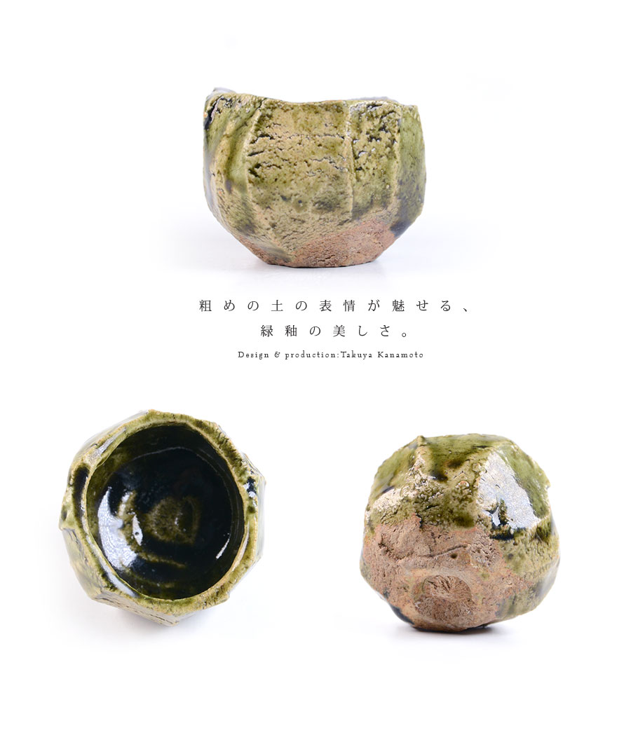 共箱付】 和食器 大和織部ぐい呑(TK-044) 作家「金本卓也」