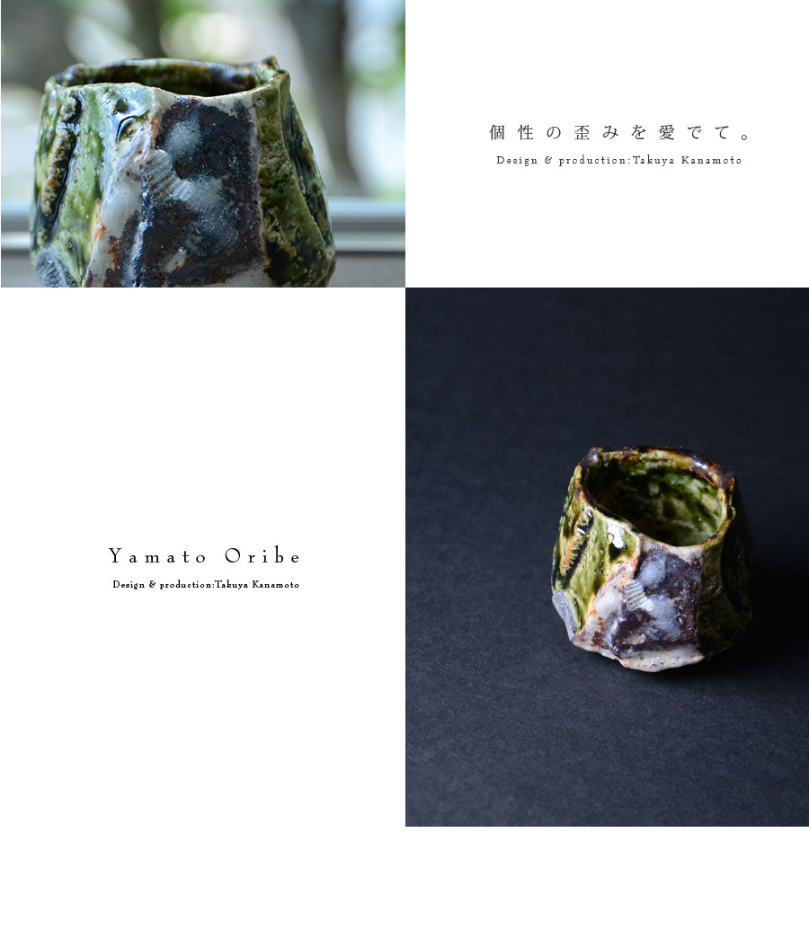 共箱付】 和食器 大和織部ぐい呑(TK-046) 作家「金本卓也」