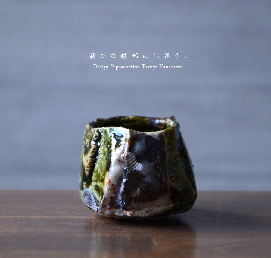 織部　作家物 澤克典 / 弥七田織部 徳利（一点物） – HULS GALLERY TOKYO | 現代工芸