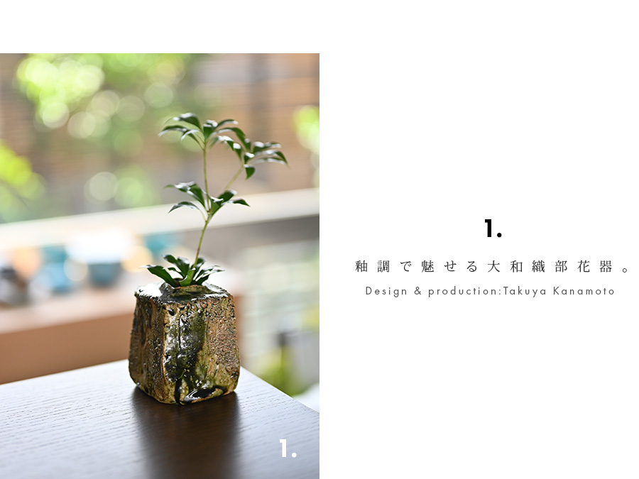 大和織部花器(TK-058) 作家「金本卓也」 大和織部花器(TK-058) 作家「金本卓也」