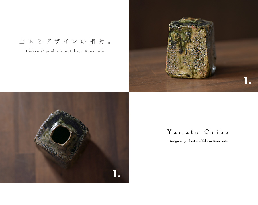 大和織部花器(TK-058) 作家「金本卓也」 大和織部花器(TK-058) 作家「金本卓也」