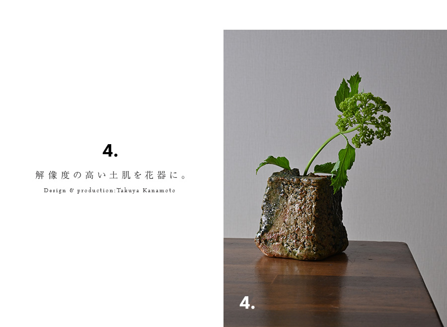 大和織部花器（TK-058) 作家「金本卓也」