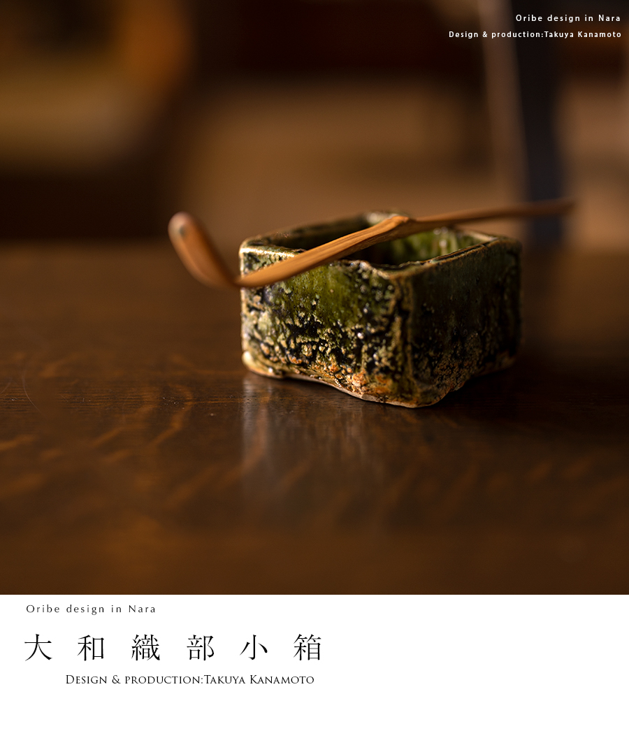 小割哲也★織部鎬カップ&焼き締め湯呑★共箱・布 織部湯呑（一対） | しぶや黒田陶苑