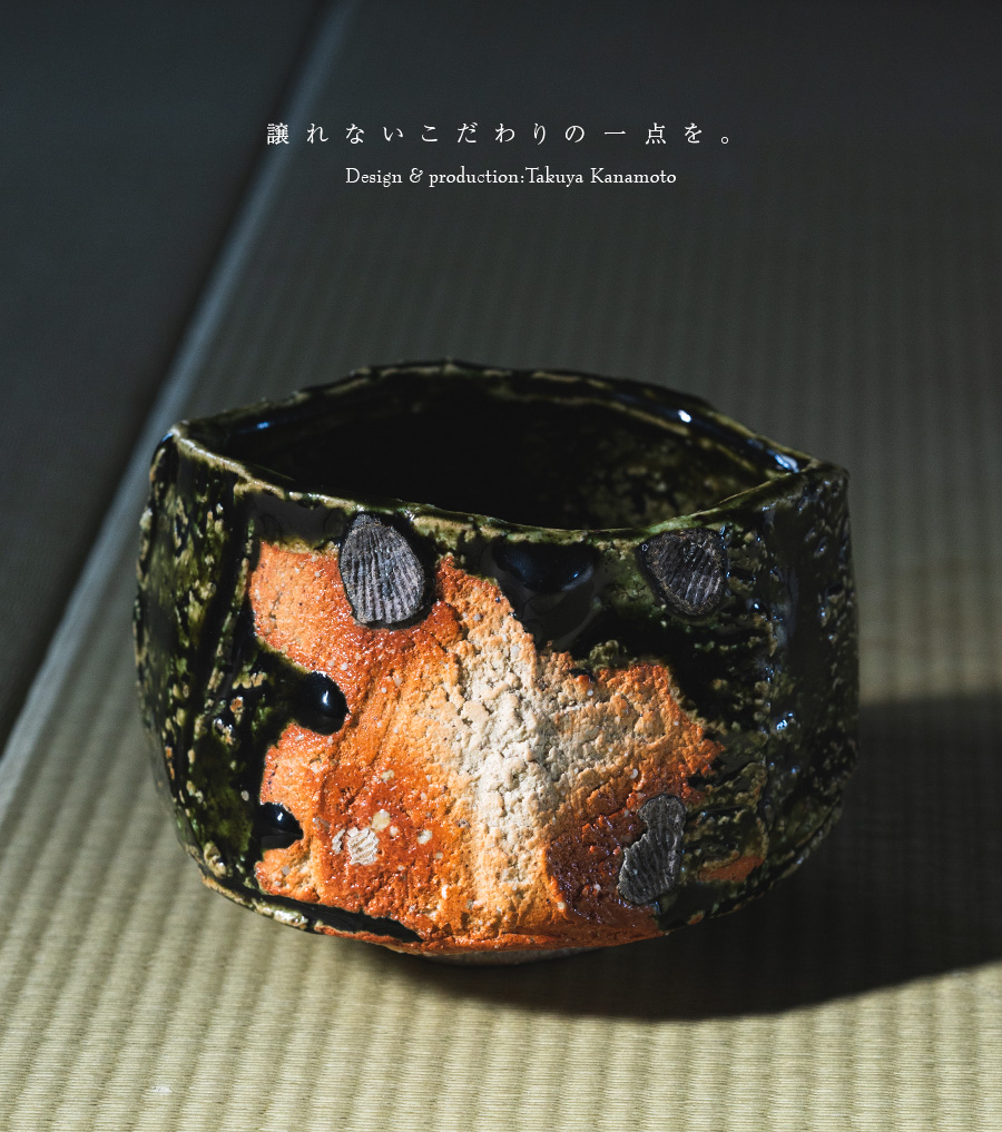 共箱付】大和織部鎬茶碗(TK-062) 作家「金本卓也」