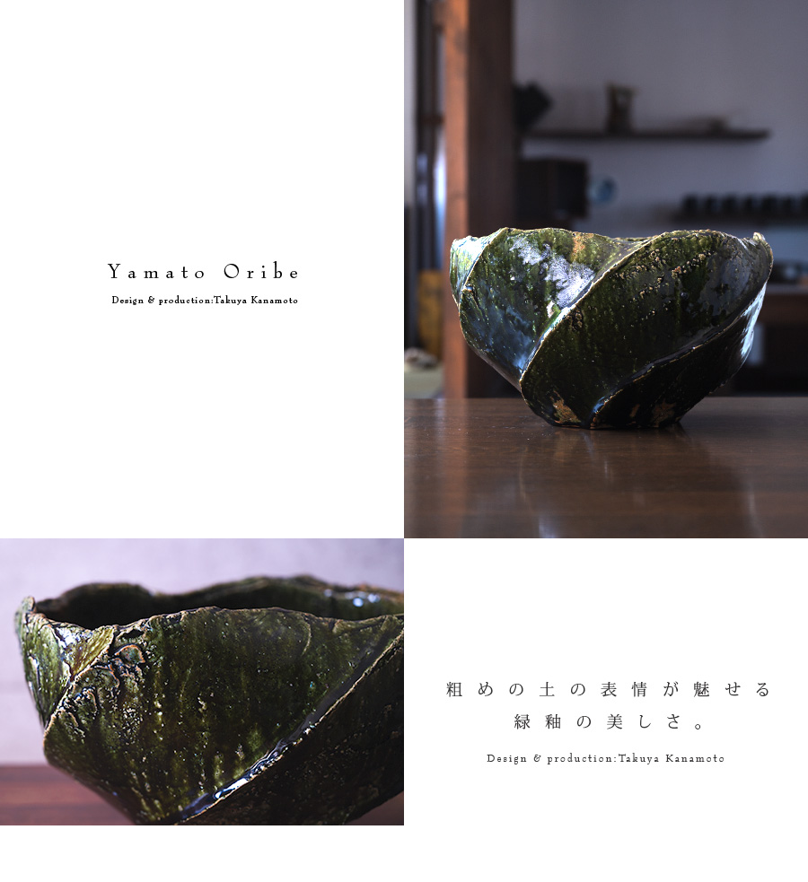 共箱付】大和織部鉢(TK-064) 作家「金本卓也」 共箱付】大和織部鉢(TK-064) 作家「金本卓也」
