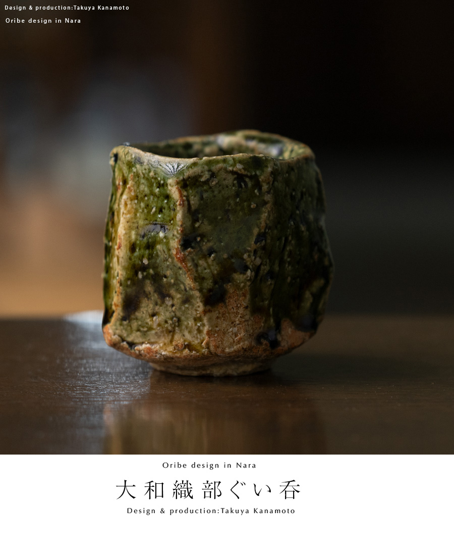 希少】高鶴元 おちょこ ぐい呑み 湯呑み 鑑賞用 陶器 金色縁
