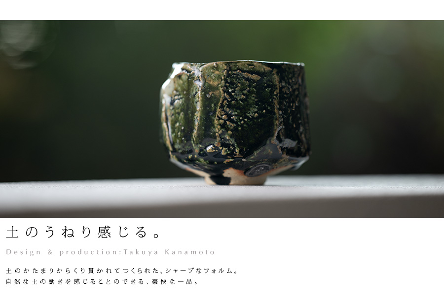 共箱付 | 大和織部鎬茶碗（TK-077) 作家「金本卓也」