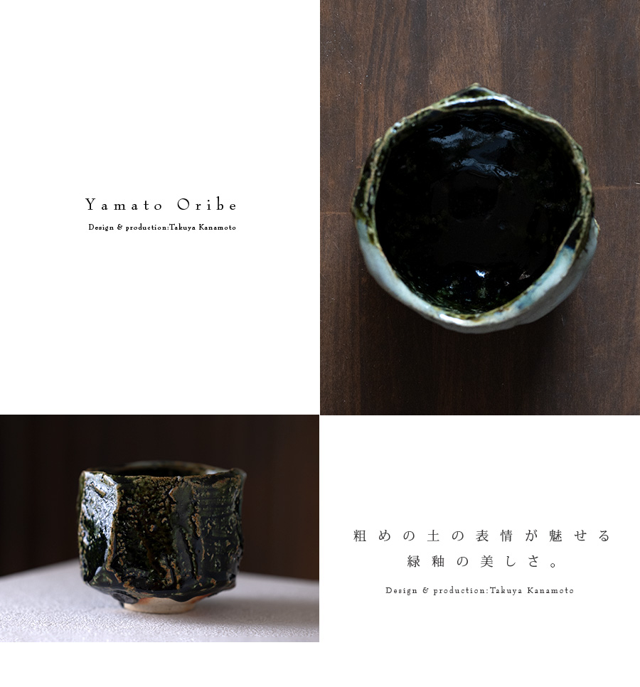 共箱付 | 大和織部鎬茶碗（TK-077) 作家「金本卓也」