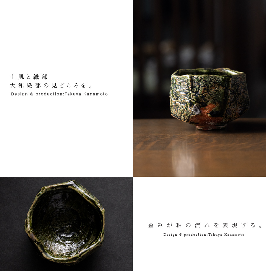 共箱付 | 大和織部鎬茶碗（TK-078) 作家「金本卓也」