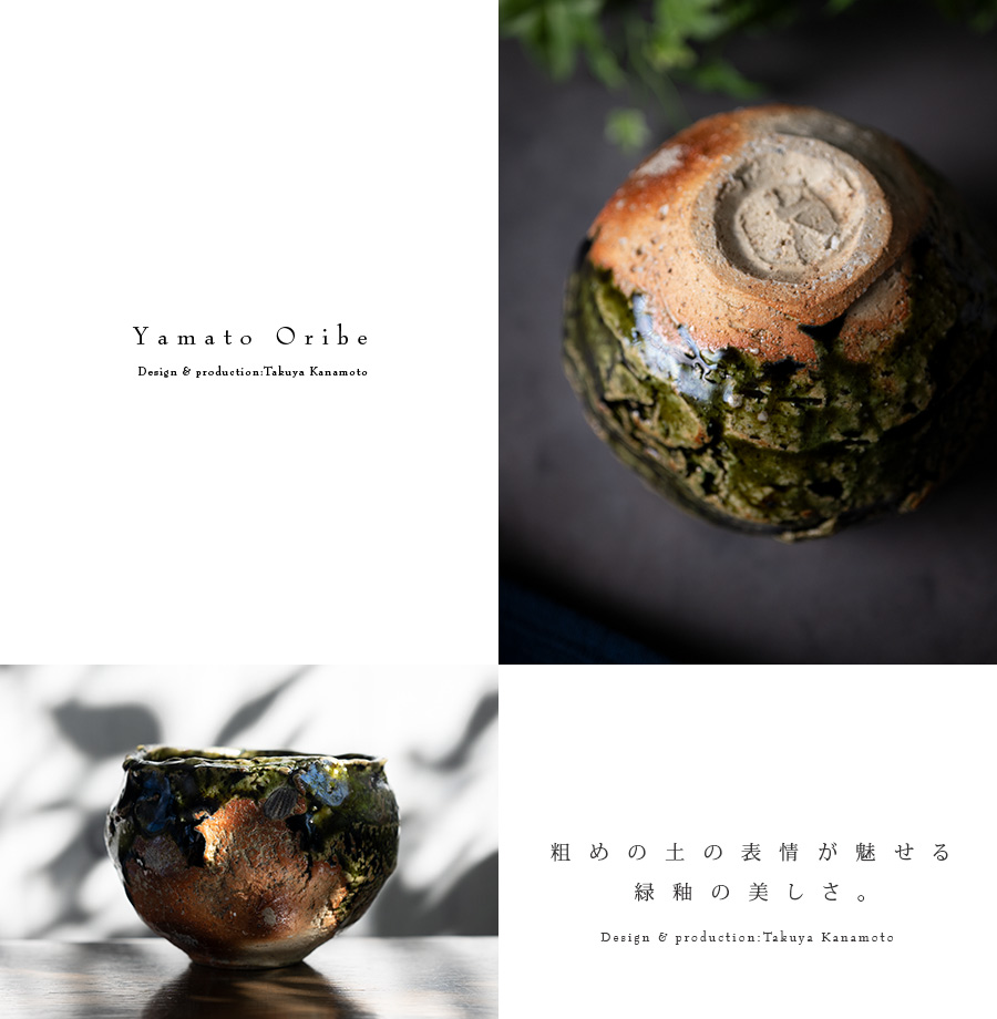 共箱付 | 大和織部鎬茶碗（TK-086) 作家「金本卓也」