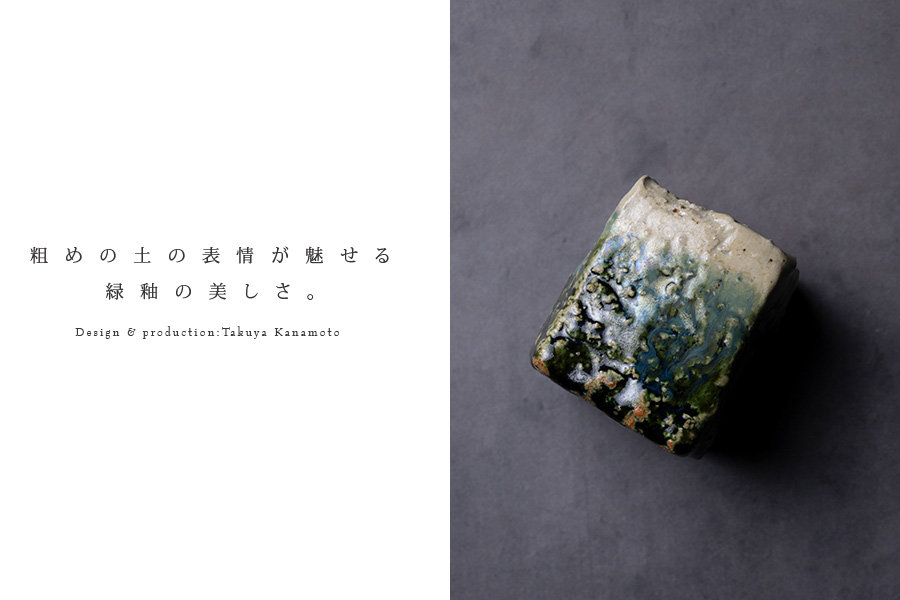 値下しました‼織部花入れ 花入 | 大和織部花器（小）（TK-089) 作家「金本卓也」