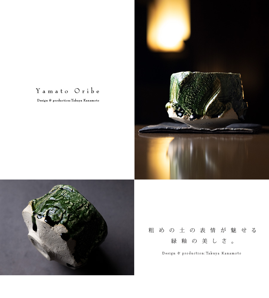 共箱付 | 大和織部刳貫茶碗（TK-094) 作家「金本卓也」