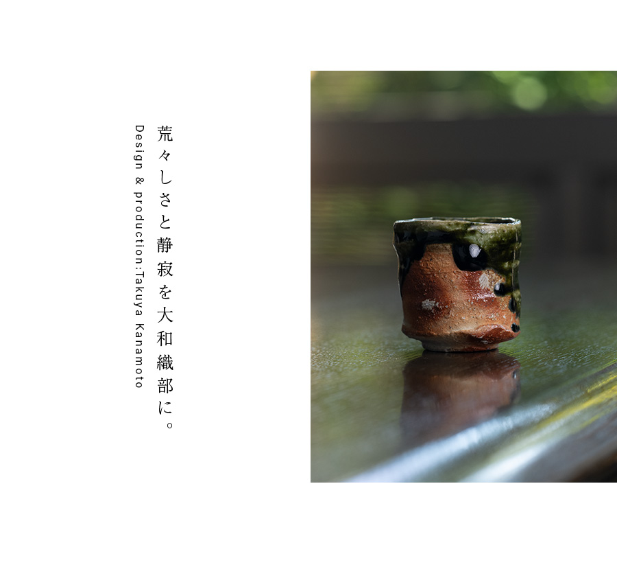 大和努作　出来良　萩ぐい呑　直径6.8㎝　タトチ　東な7-0406☆2F 大和努作 出来良 萩ぐい呑 直径6.8㎝ タトチ 東な7-0406☆2F