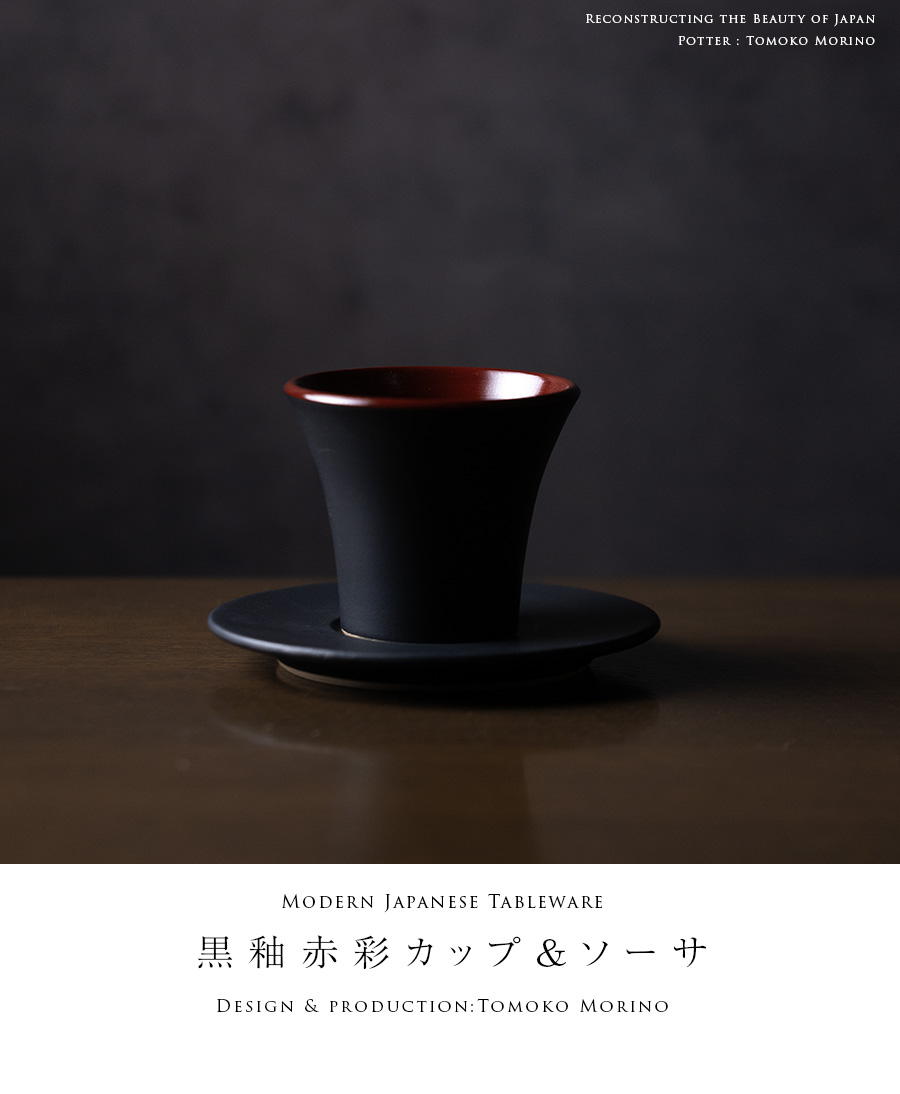 コーヒーカップ