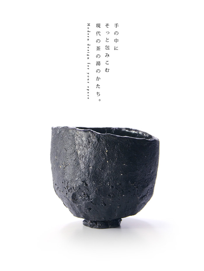 黒碗