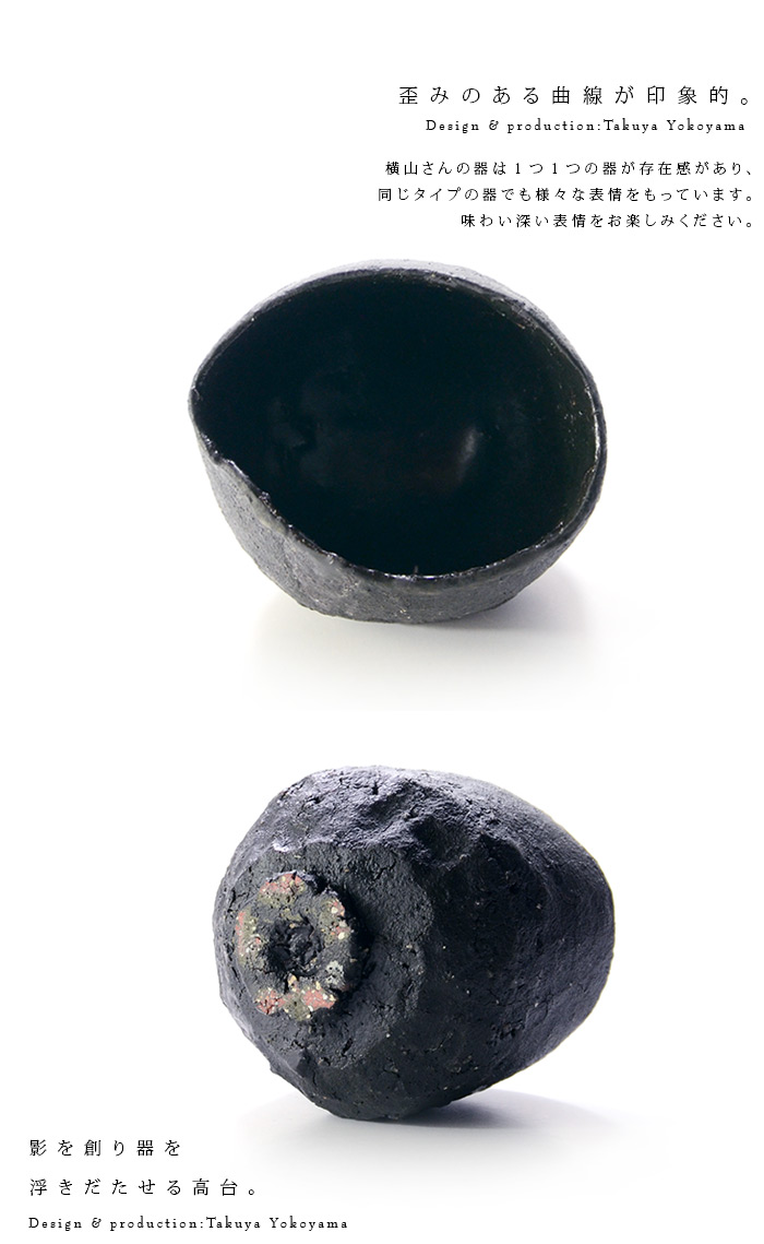 黒碗