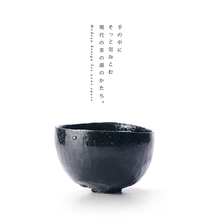 横山拓也  筒茶碗  黒 楽天市場】黒碗（TY-201） 作家「横山拓也」 : うつわや悠々