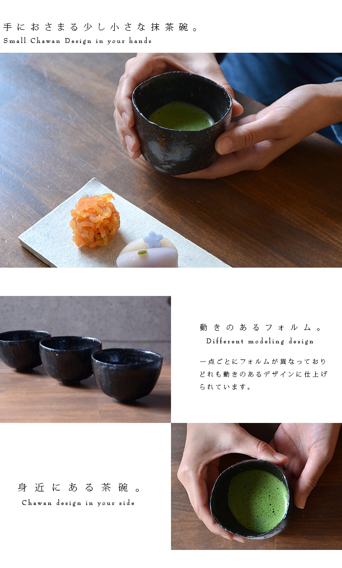 黒碗(S)-A 作家「横山拓也」