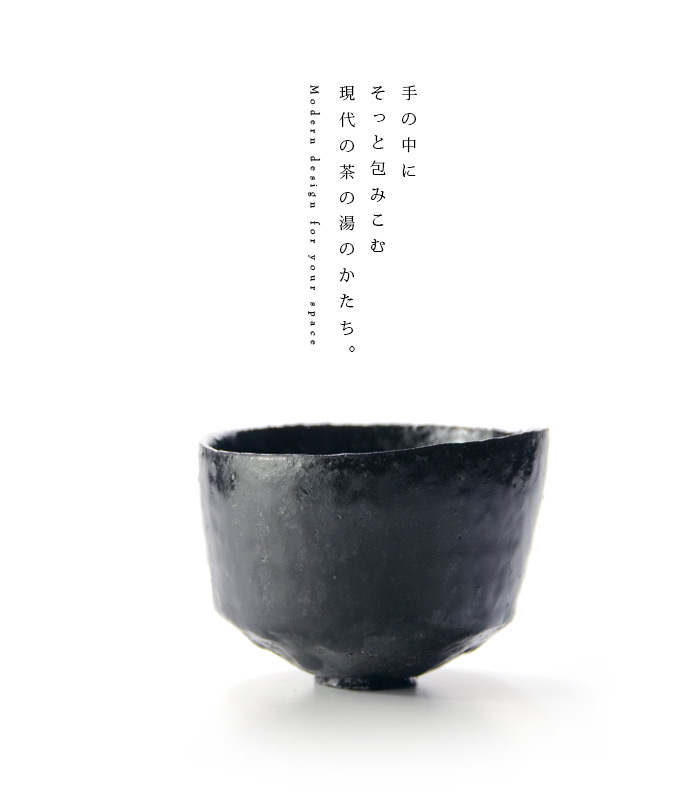 黒碗