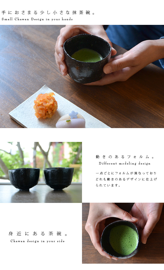 黒碗