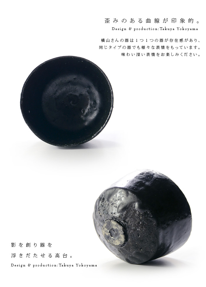 黒碗