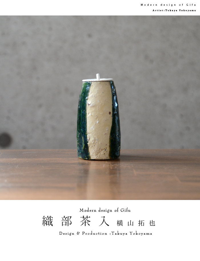 茶入