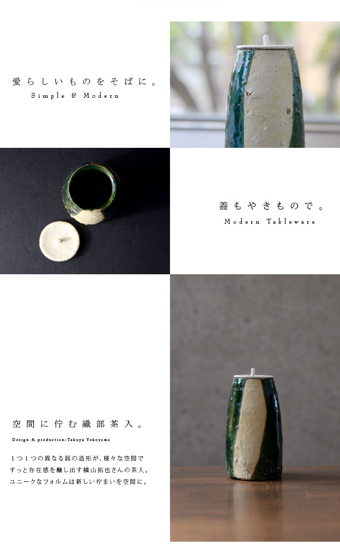茶入