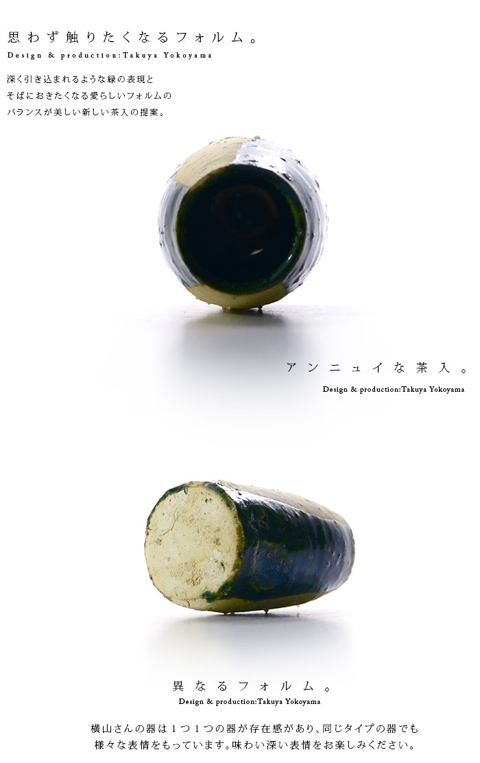 茶入