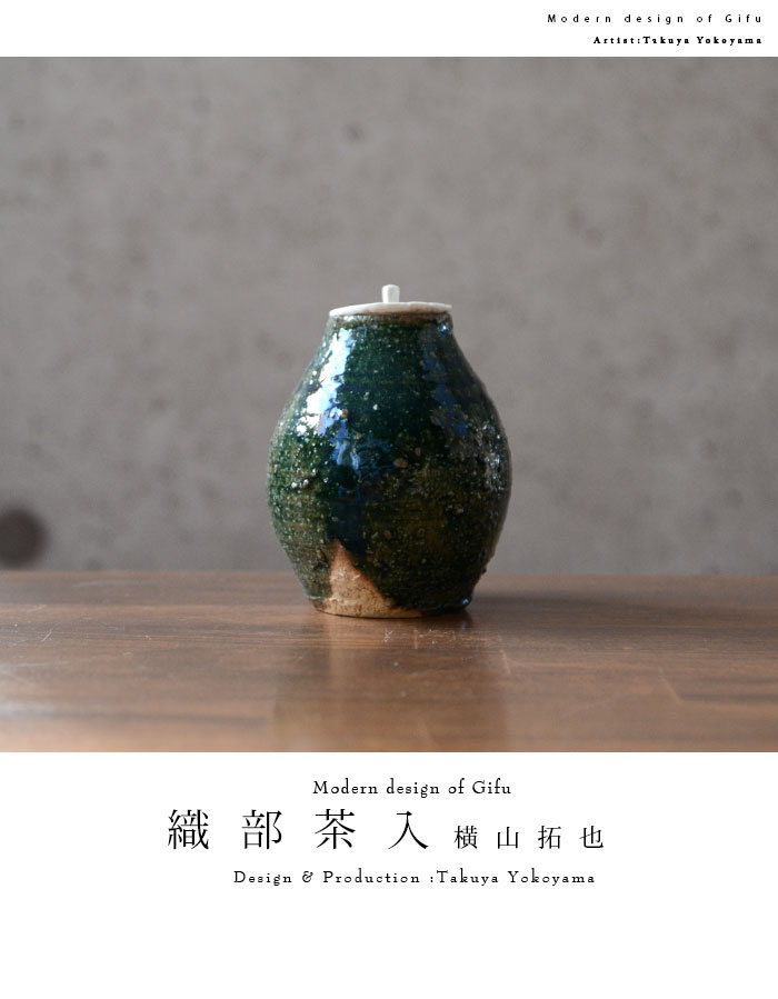茶入
