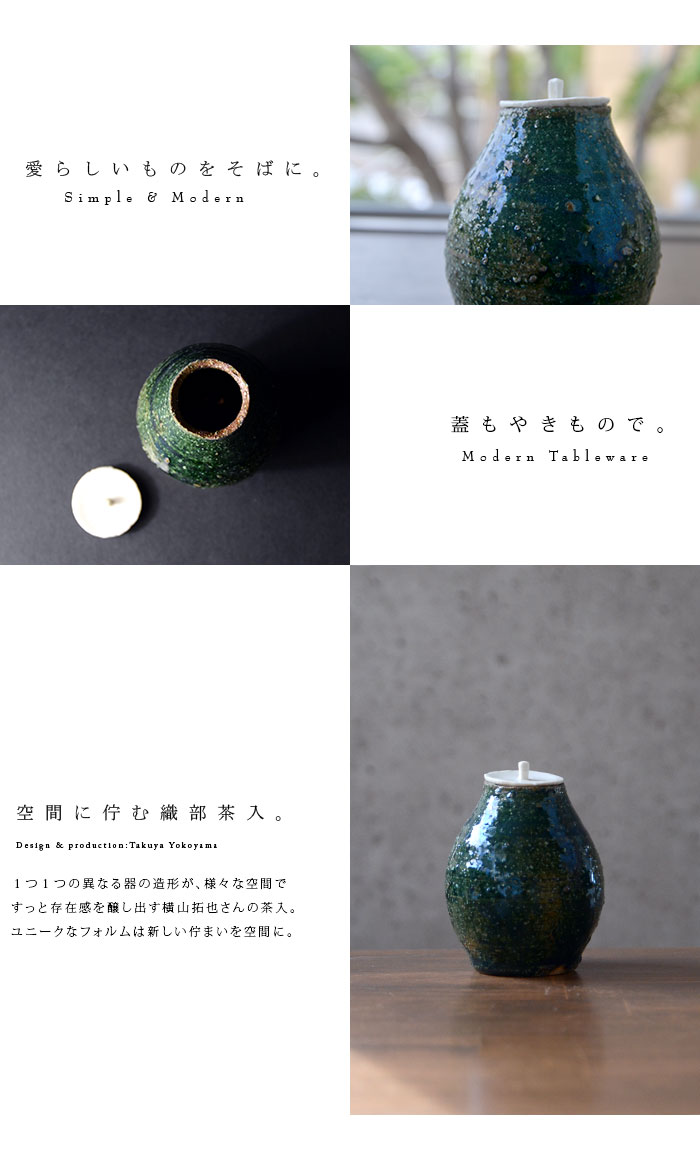 茶入