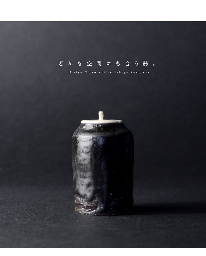 茶入