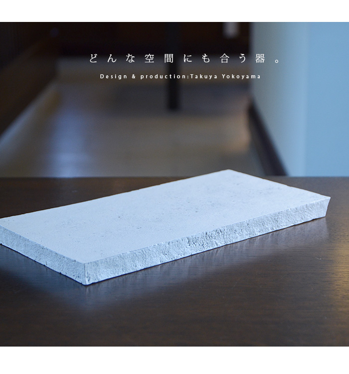 和食器 粉引長角台皿ver2.0 作家「横山拓也」