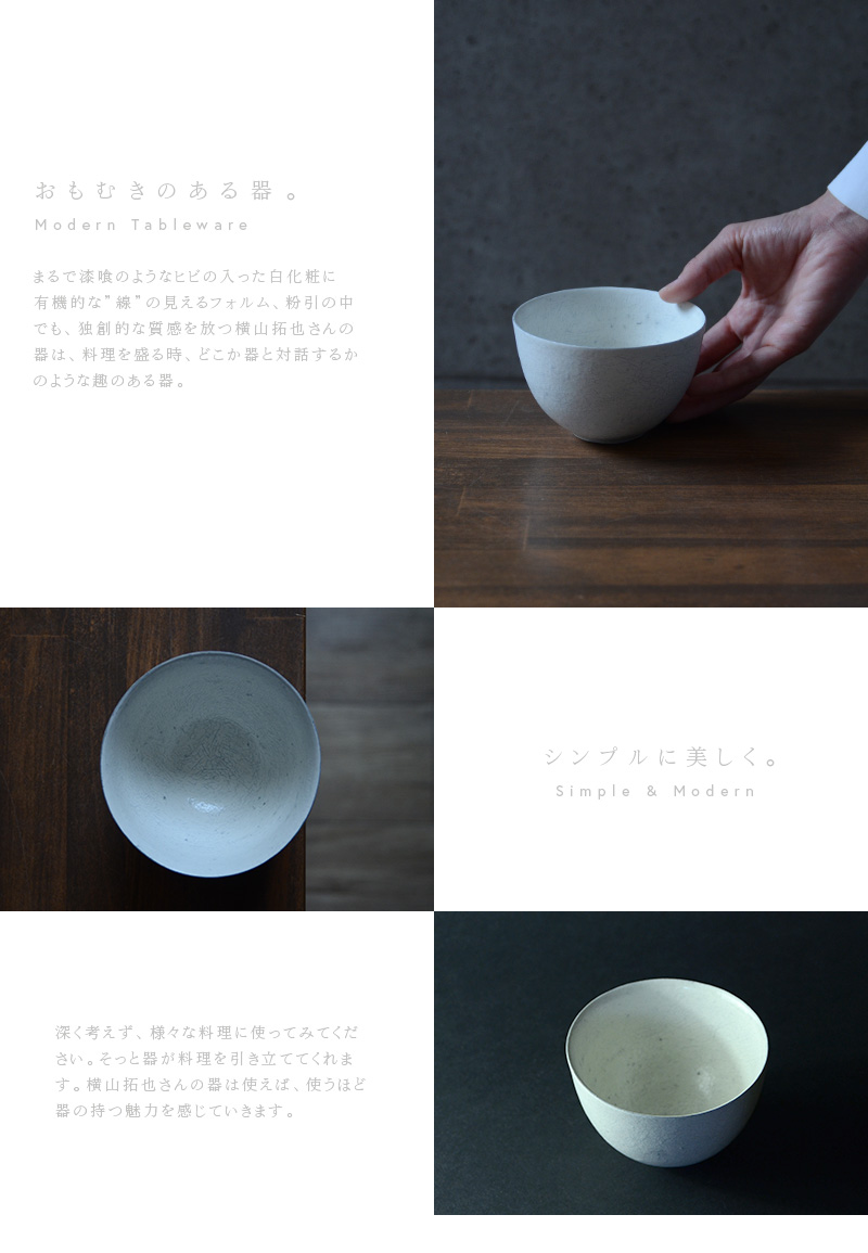 粉引5寸高杯