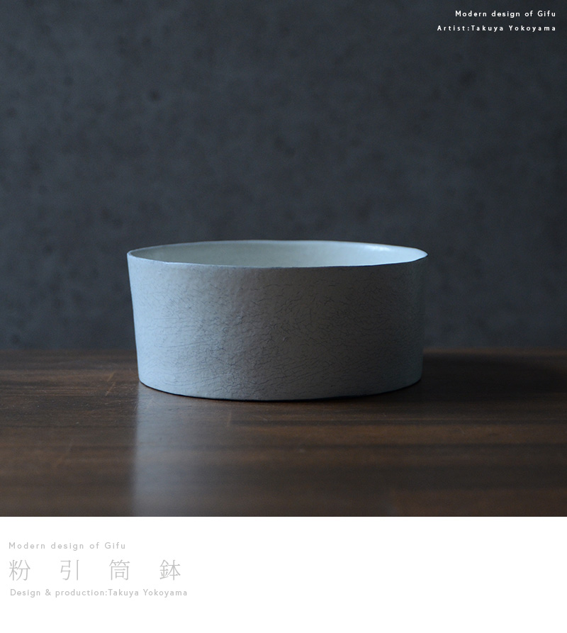 粉引筒鉢 ver.2 作家「横山拓也」