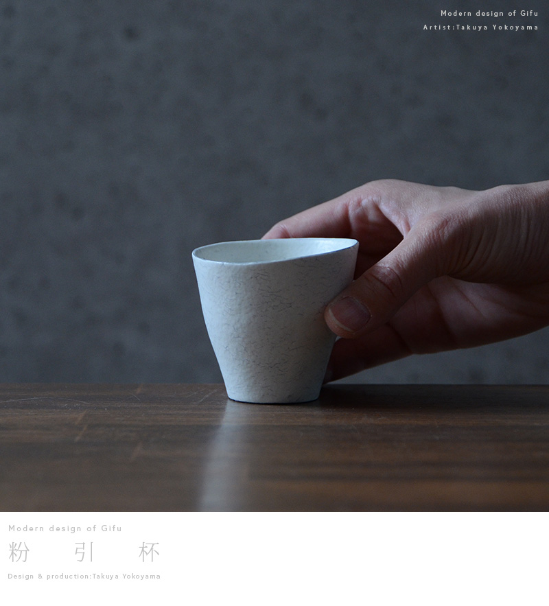 粉引杯