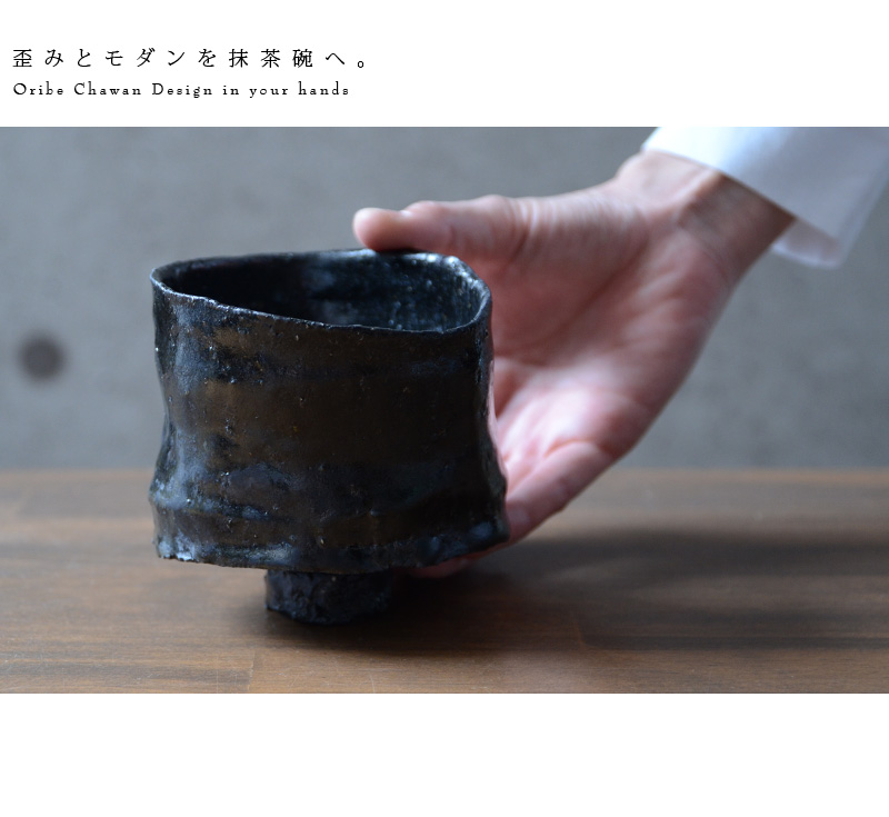 黒碗