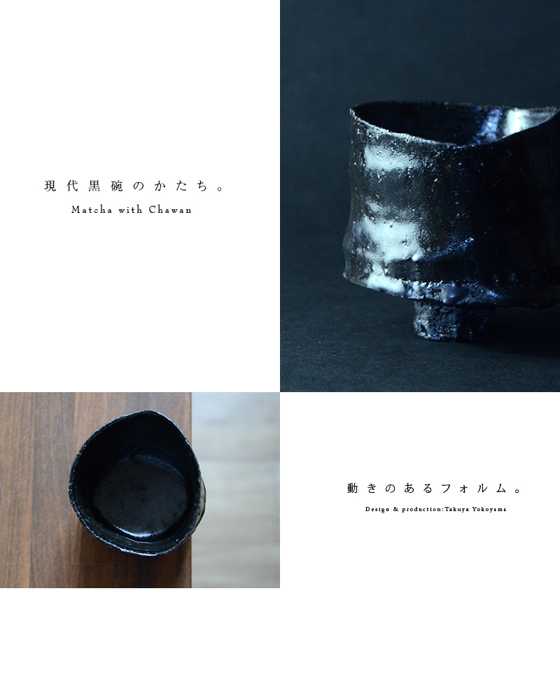 黒碗
